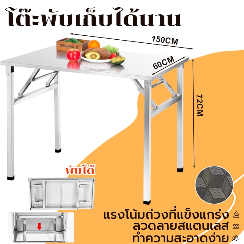 โต๊ะพับสแตนเลส โต๊ะสแตนเลส โต๊ะเหล็ก โต๊ะพับ โต๊ะยาว ขาสแตนเลสท่อเหลี่ยม การสนับสนุนรูปสามเหลี่ยม โต๊ะขายของตลาดนัด
