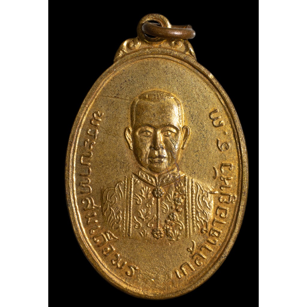 เหรียญพระบาทสมเด็จพระนั่งเกล้าเจ้าอยู่หัว หลังหลวงพ่อขาว วัดเทพธิดาราม ปี 2513 หลวงพ่อแดง วัดเขาบันไ