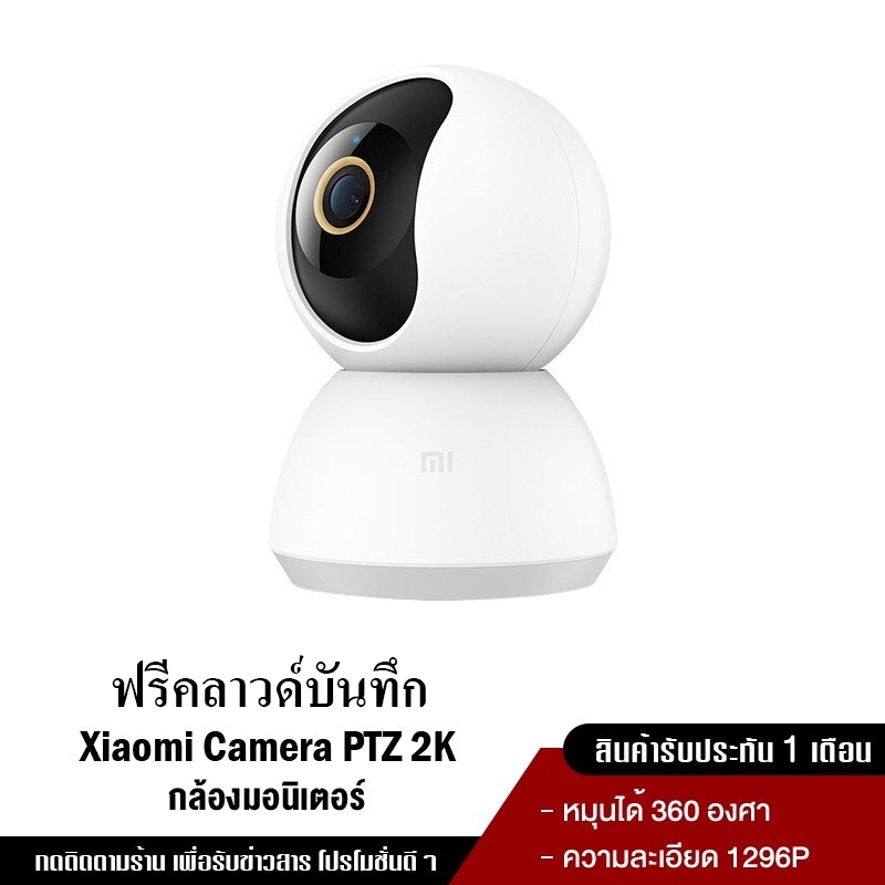 Xiaomi Mi Smart Camera C300 / C400 /C500 Pro/ C200 Home Security Camera กล้องวงจรปิดไร้สาย 2K กล้องว