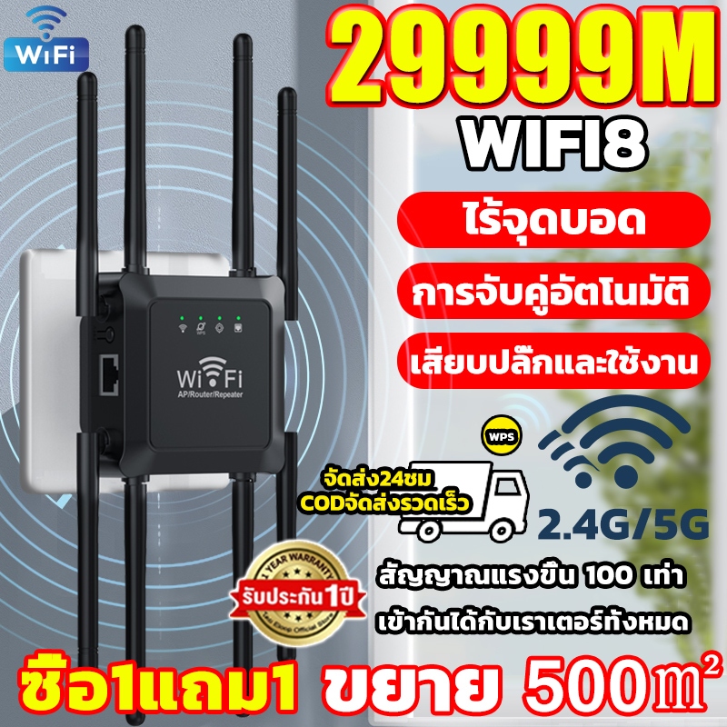 【รับประกัน1ปี】8เสาอากาศ ตัวขยายสัญญาณ 29900Mbps 2.4/5GHz สัญญาณ500㎡ WiFiRange ExtenderRepeater ตัวดูดสัญญาณ 1วิเชื่อมต่อ