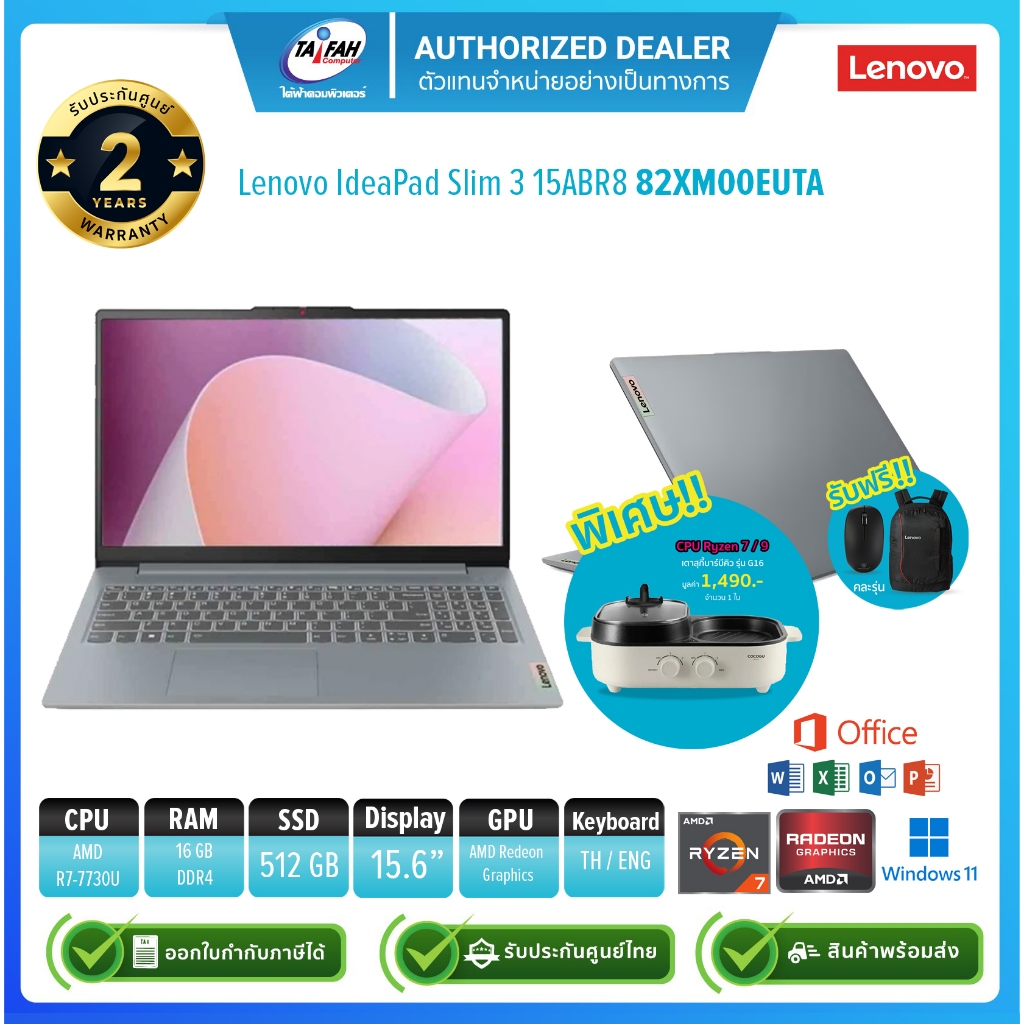 (E-TAX)Lenovo Notebook IdeaPad Slim 3 15ABR8 82XM00EUTA R7-7730U/16GB/512GB/Win11H+Office21/15.6"/Gr