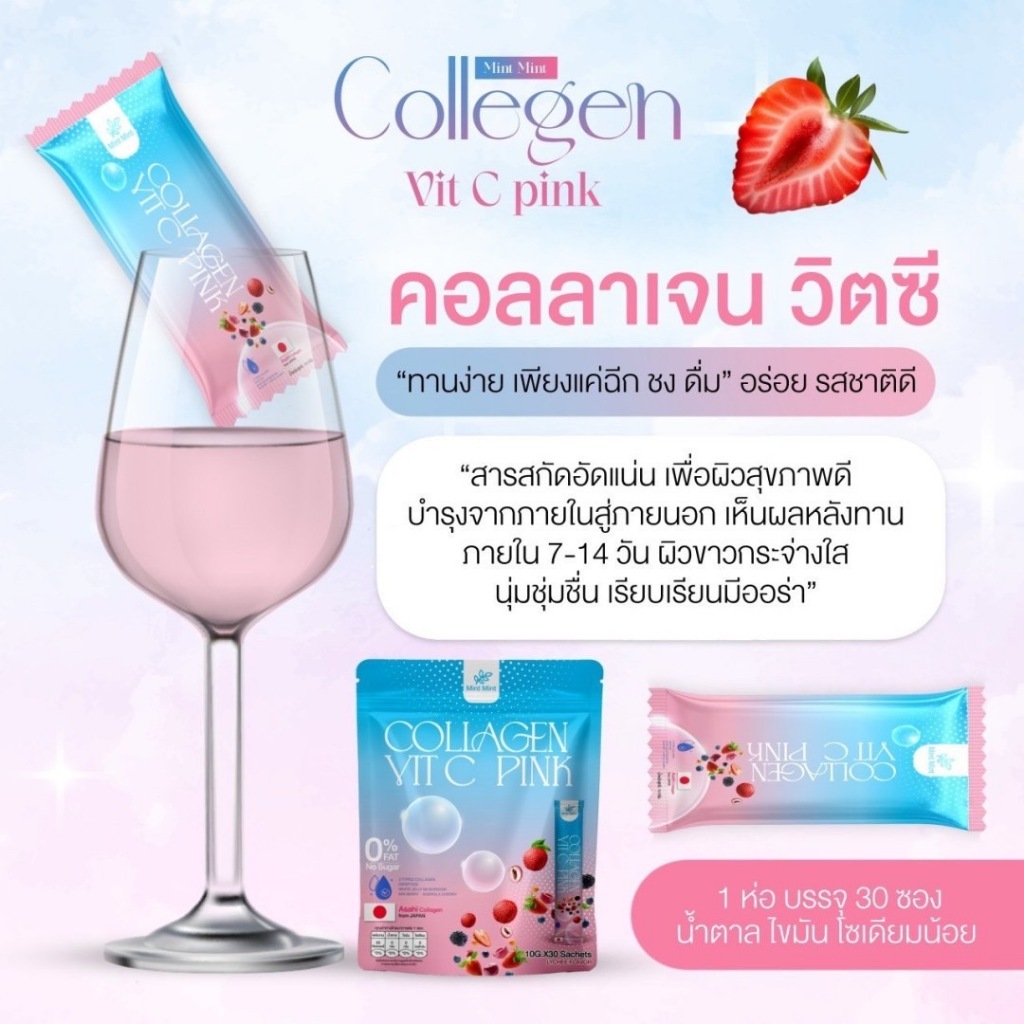 CoIIagen  Vit C Pink 2 ห่อ บรรจุ 60 ซอง - รูปที่ 3