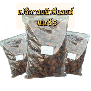 มี 2 สูตร เปลือกสน และ เปลือกสนผสมถ่าน ปริมาตร 5 ลิตร ขนาด15-30 มม.