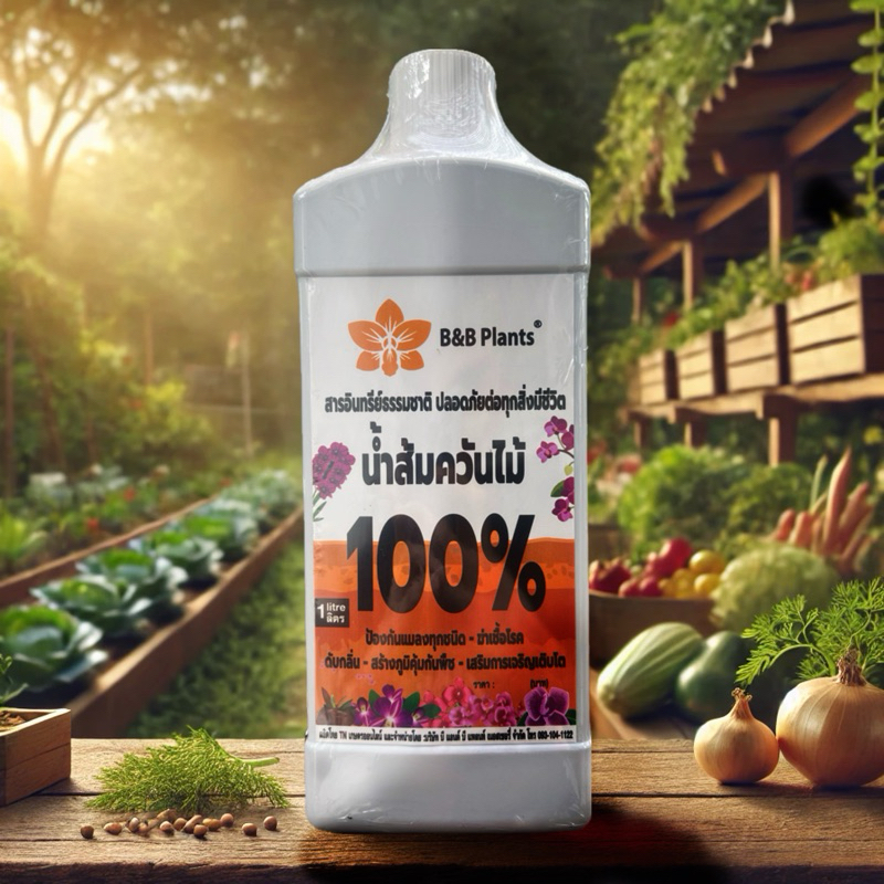 น้ำส้มควันไม้สูตรเข้มข้น