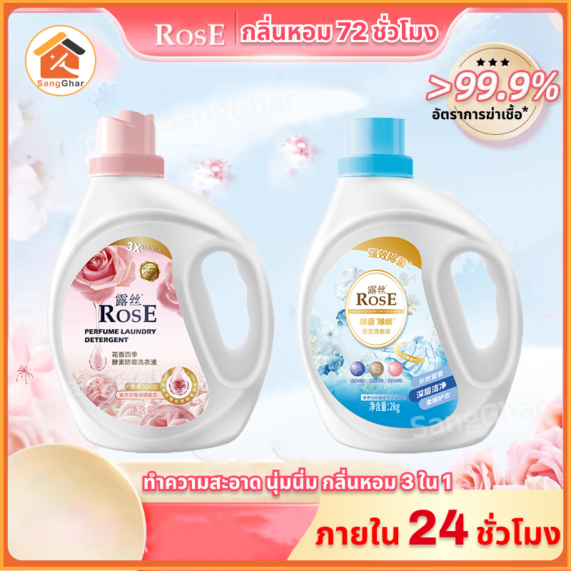 น้ำยาซักผ้าและน้ำยาปรับผ้านุ่ม ROSE คลีนอิท สูตรเข้มข้น กลิ่นดอกไม้ ขจัดคราบ ลดกลิ่นอับ ขนาด 4600 มล. แบบแกลลอน