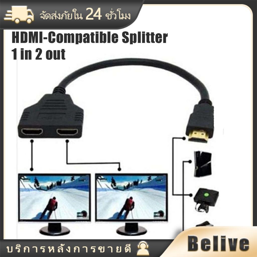 อะแดปเตอร์แปลงสายเคเบิ้ล ขนาด30ซม.HDMI splitter cable 1ออก2จอ FULL HD 1080p