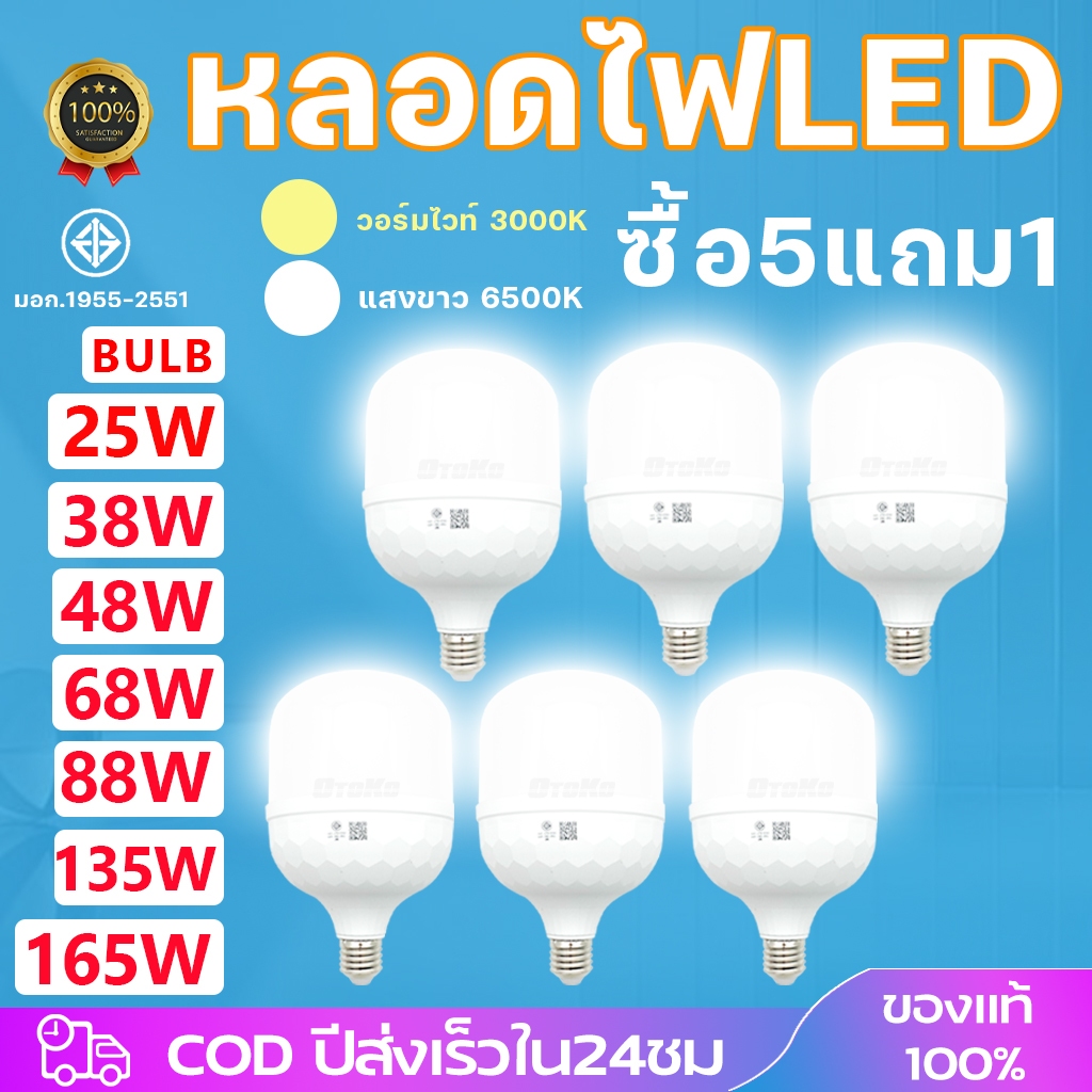 ร้านค้าหลอดไฟ LED เรืองแสง 6 หลอด LED เสาหลอดไฟบางเฉียบ E27 25 W 35 W 45 W 65 W 85 w หลอดไฟ LED สว่างด้วยแสงส