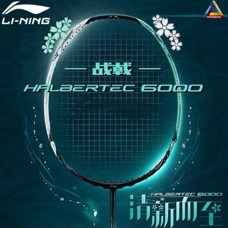 Halbertec 6000 ไม้แบดมินตัน Li-ning ของแท้100%