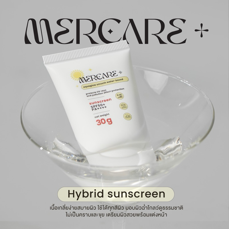 Aquaglow smooth water-based sunscreen 30g | กันแดดเมอร์แคร์ 30g