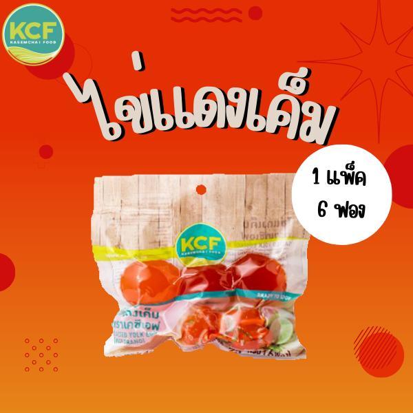 KCF ไข่แดงเค็ม บรรจุ 6 ฟอง