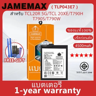 แบตเตอรี่ JAMEMAX รุ่น LENOVO TCL20R 5G/TCL 20XE/T790H/T790S/T790W ( TLP043E7 ) สินค้ามีคุณภาพ มี มอก. รับประกัน 1 ปี