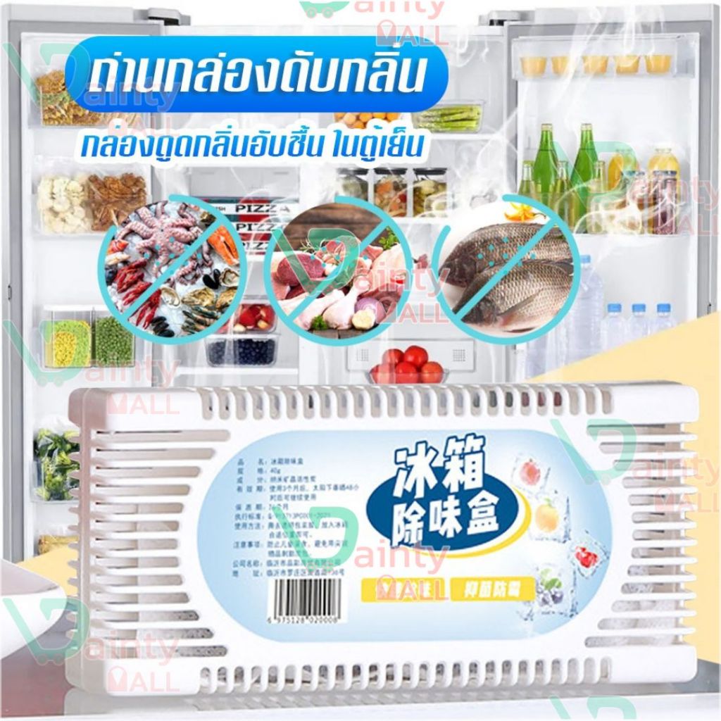 ถ่านคาร์บอนดูดกลิ่น ผงถ่านกำจัดกลิ่น ดูดความชื้น B18