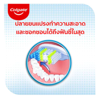 คอลเกต แปรงสีฟัน รุ่นเอ็กซ์ตร้าคลีน แพ็ค 2 ฟรี 1 ด้าม