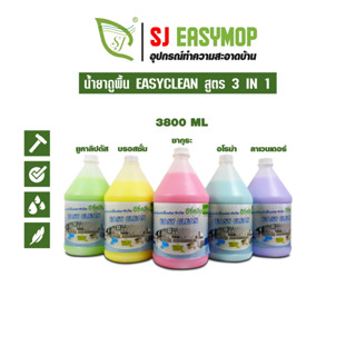 SJ น้ำยาดันฝุ่น ถูพื้น เคลือบเงา 3800 มิลลิลิตร SJLIQFL4L