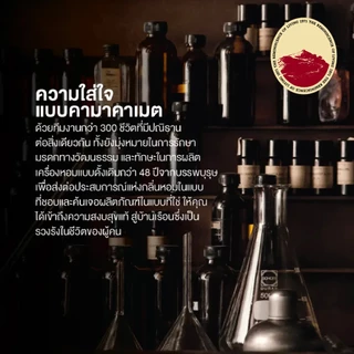 KARMAKAMET | Original Fragrance Oil | คามาคาเมต น้ำมันหอมระเหย บ้านหอม ห้องนั่งเล่น ปรับอากาศ ผ่อนคลาย โยคะ
