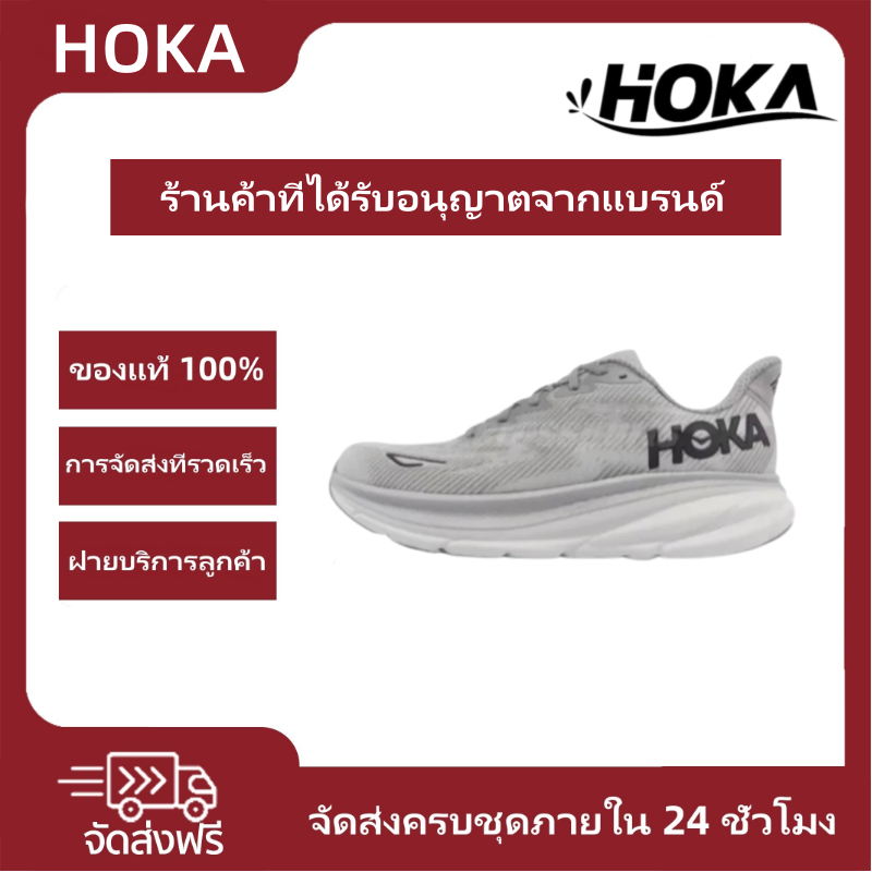 [ของแท้ร้อยเปอร์เซ็นต์] รองเท้าวิ่ง HOKA ONE Clifton 9 1132210-HMBC Low Running shoes สีเทา