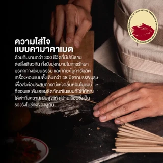 KARMAKAMET | Little India Incense Sticks | คามาคาเมต ธูปหอมทำมือ บ้านกลิ่นหอม สงบ สมาธิ ผ่อนคลาย สร้างบรรยากาศ ขอพร