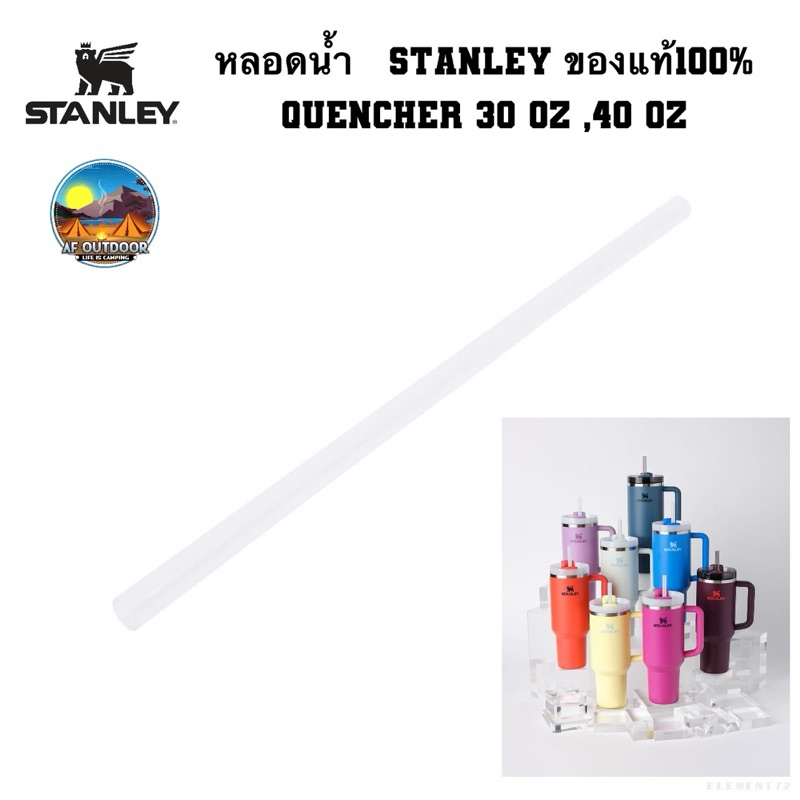 Stanley หลอดแท้   PART-STAN ADV 30,40OZ QUENCHER