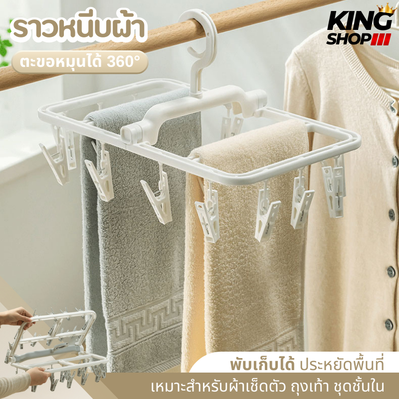 ที่หนีบผ้า พลาสติกไม้หนีบ08/12/20/32ตัว ตะขอหมุนได้ 360 องศา ราวไม้หนีบ ห่วงตากผ้า