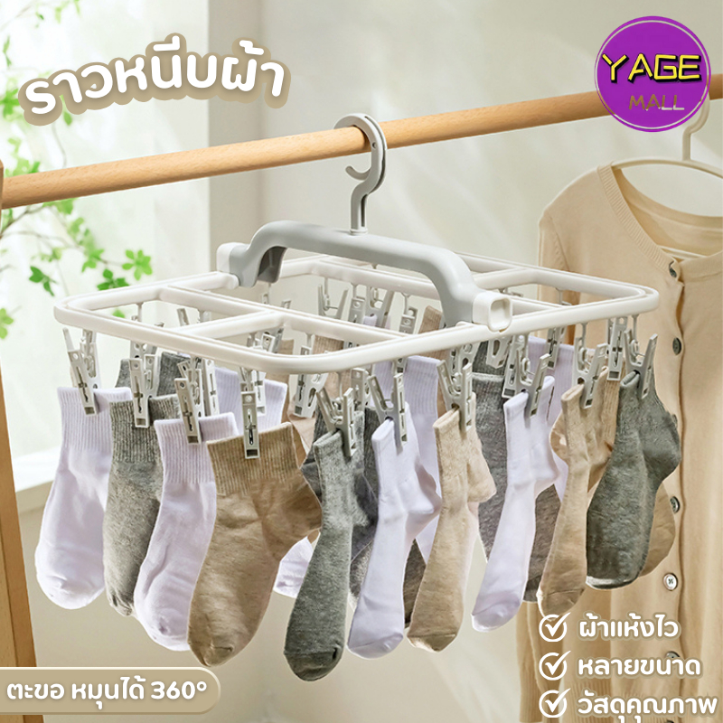 ราวหนีบผ้าสแตนเลส40/26 ราวตากผ้าเหล็ก ไม้แขวนเสื้อ แบบเหลี่ยม หมุนได้รอบ360องศา แข็งแรงทนทาน
