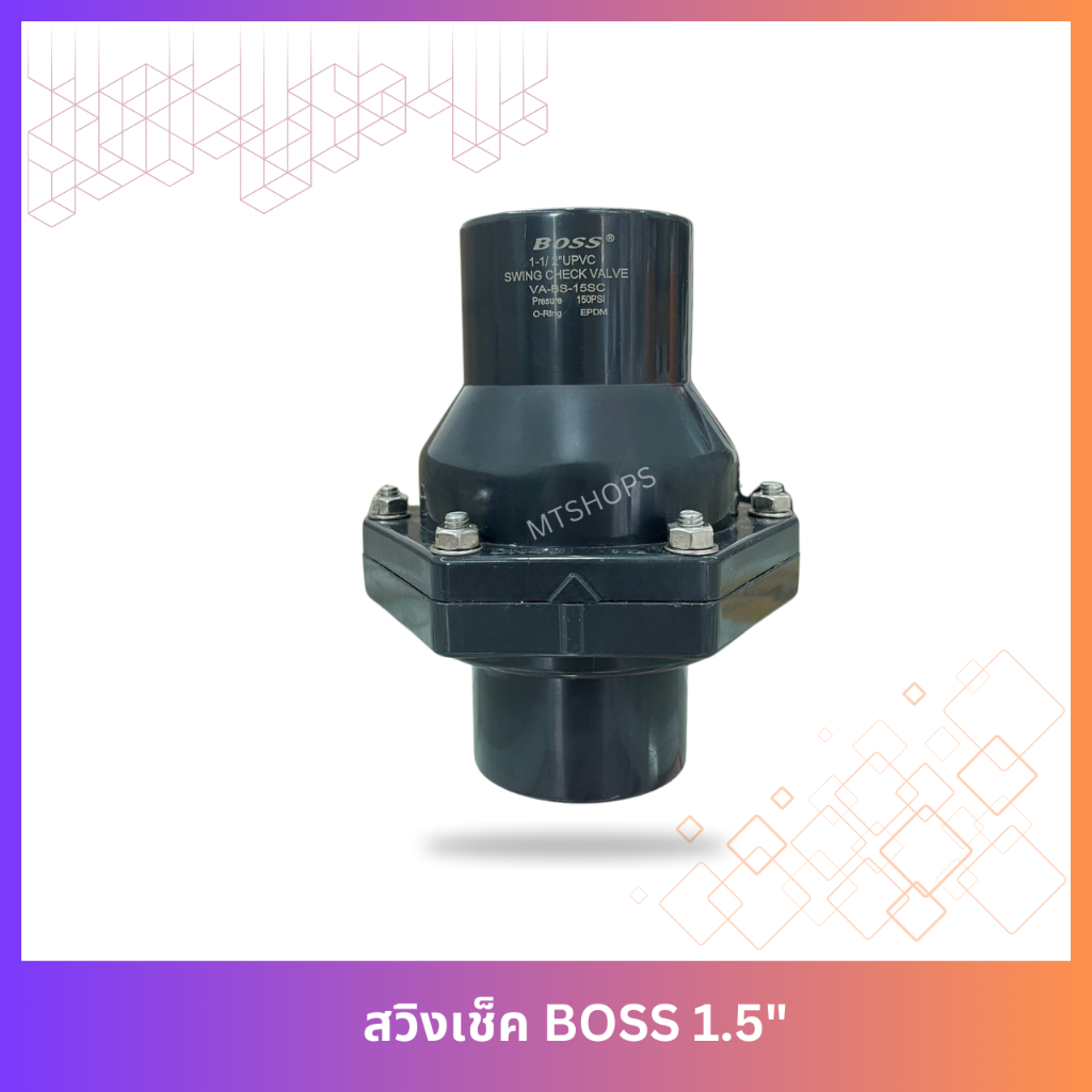 สวิงเช็ควาล์ว BOSS 1.5"/2"