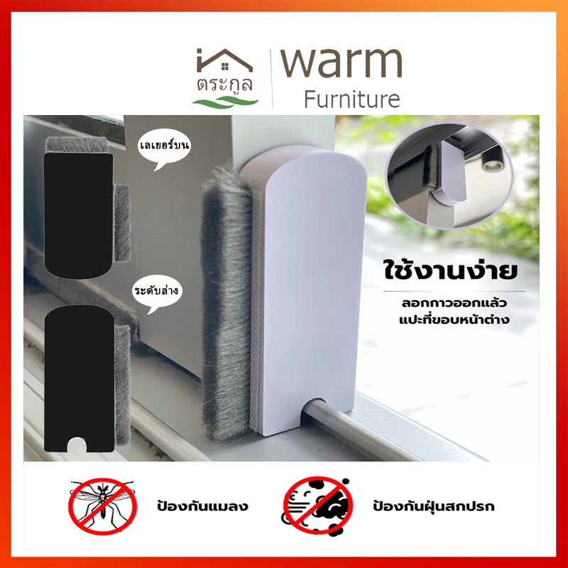 แผ่นปิดช่องว่างหน้าต่าง สำหรับบานเลื่อน กันจิ้งจก กันฝุ่น บล็อกลม แถบปิดผนึกประตูและหน้าต่าง(1ชุดมี2 ชิ้น ชิ้นบนและชิ้นล