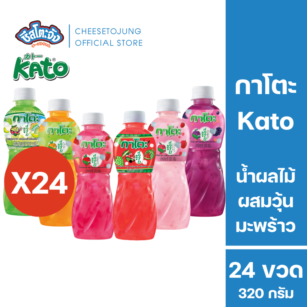 [ยกลัง 24 ขวด] กาโตะ Kato น้ำผลไม้ผสมวุ้นมะพร้าว ขนาด 320 กรัม