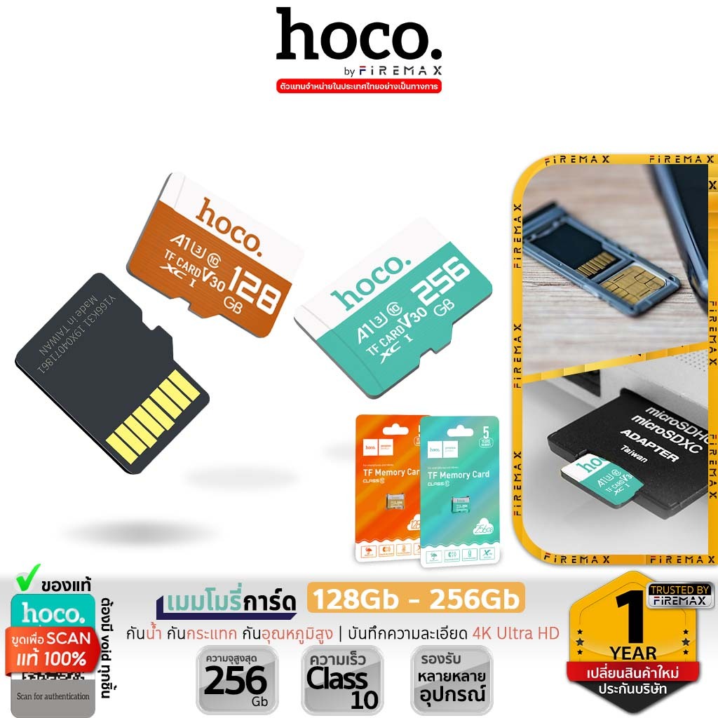 HOCO เมมโมรี่การ์ด TF Card / Micro SD Class 10 ความจุ 128Gb - 256Gb รองรับ สมาร์ทโฟน แท็บเล็ต หูฟัง 
