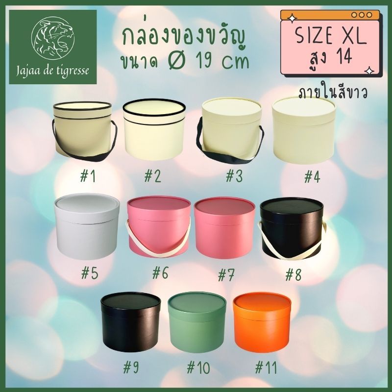 Ø19ซม สูง14ซม กล่องใส่ดอกไม้ กล่องของขวัญ ทรงกลม สีครีมขอบดำ สีJo-Ma มีของพร้อมส่งในไทย