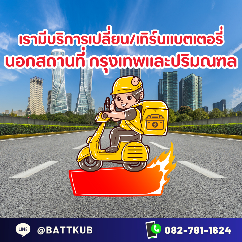 GS Battery Q-85/Q85 ระบบ Start-Stop (95D23) 70 แอมป์ แบตรถยนต์ แบตรถเก๋ง ไฟแรง ใหม่จากโรงงาน มีรับประกัน 1ปี - รูปที่ 6