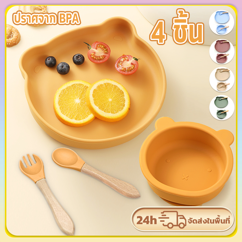 จานข้าวเด็ก ชามข้าวเด็ก จานซิลิโคน ไร้ BPA สําหรับเด็กทารก 4 ชิ้น รูปแบบหมีน้อย