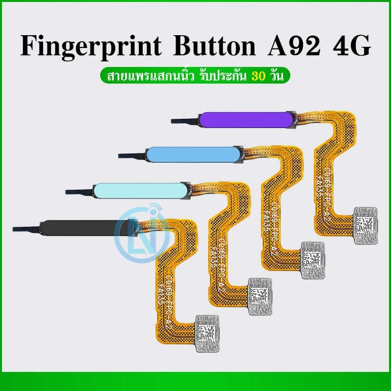 แพรสแกนนิ้ว OP A92 ปุ่มสแกนนิ้วมือ Fingerprint Sensor Flex Cable for OP A92 / A52