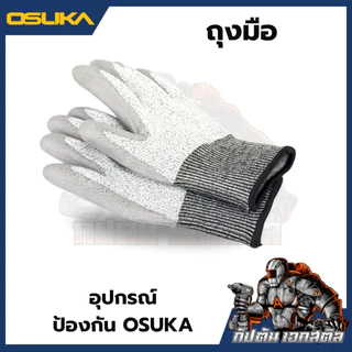 [ถูกสุด] OSUKA อุปกรณ์อะไหล่ สำหรับเลื่อยตัดแต่งกิ่งสูงไร้สาย OCMC536-PT0008 OSPS-4V1 OSUKA V.23