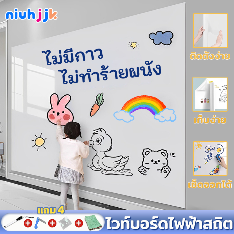 ใช้งานได้ 30 ปีโดยไม่เสีย ไวท์บอร์ดไฟฟ้าสถิต ไม่เป็นยับใช้ซ้ำได้ สติกเกอร์ไวท์บอร์ด ไวท์บอร์ดติดผนัง กระดานไวท์บอร์ด