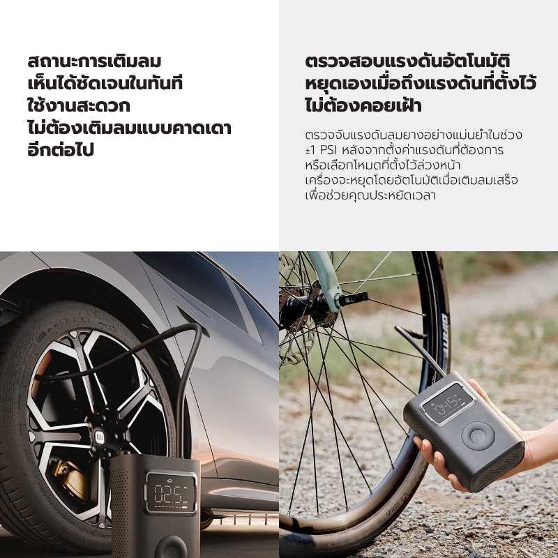 Mijia Portable Air Pump 2 Pro เครื่องสูบลมไฟฟ้าพกพา รูปที่ 6
