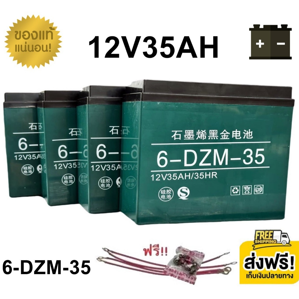 **แถมสายต่อ + น็อตฟรี แบตเตอรี่ 4ก้อน 12V 8AH/12AH/14AH/20AH/24AH/30AH แบตจักรยานไฟฟ้า สามล้อไฟฟ้า ม