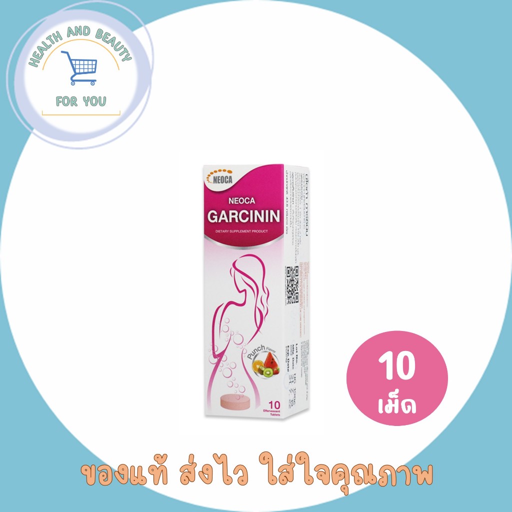 NEOCA GARCININ ขนาด 10 เม็ดฟู่ จำนวน 1 กล่อง