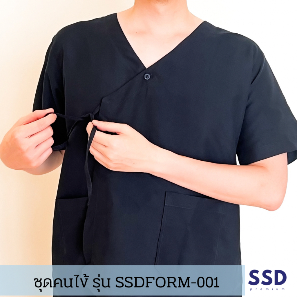 เสื้อคนไข้รุ่น SSDFORM-001 สีกรม
