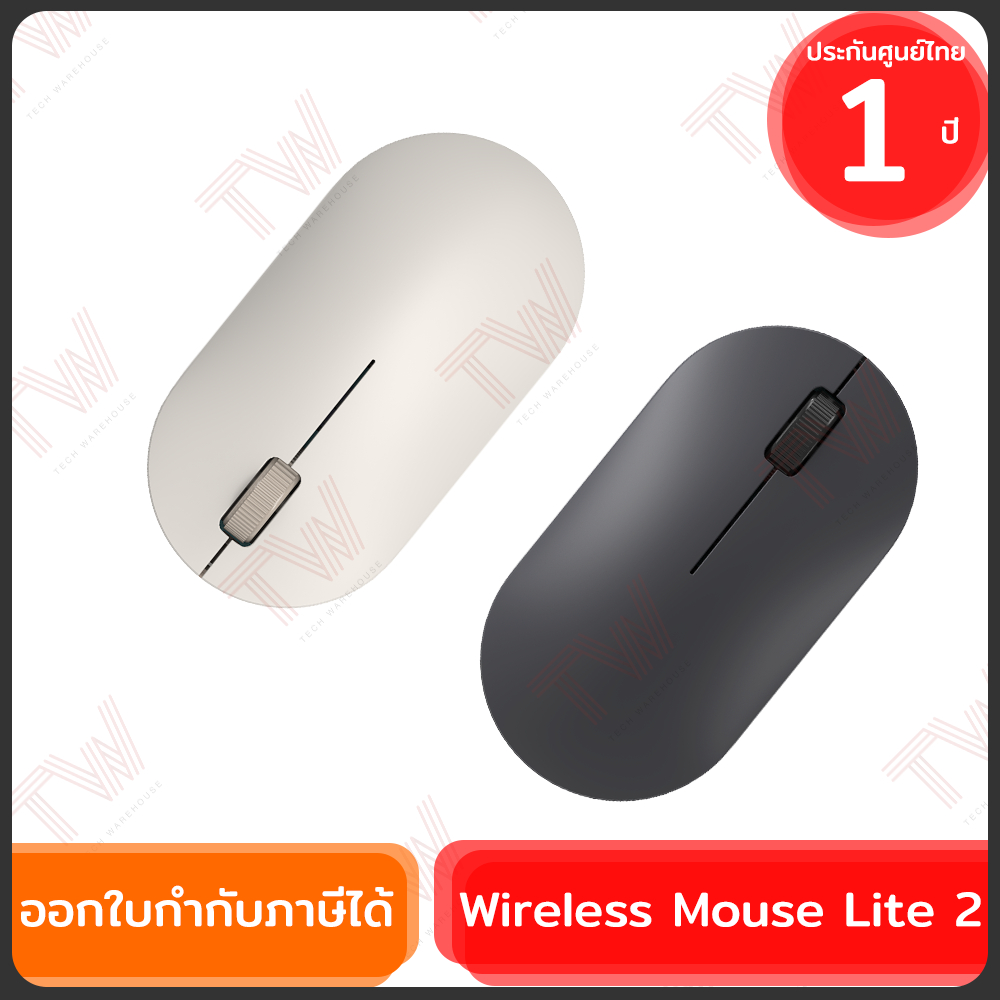 Xiaomi Mi Wireless Mouse Lite 2 (White, Black) เมาส์ไร้สาย ของแท้ ประกันศูนย์ 1ปี