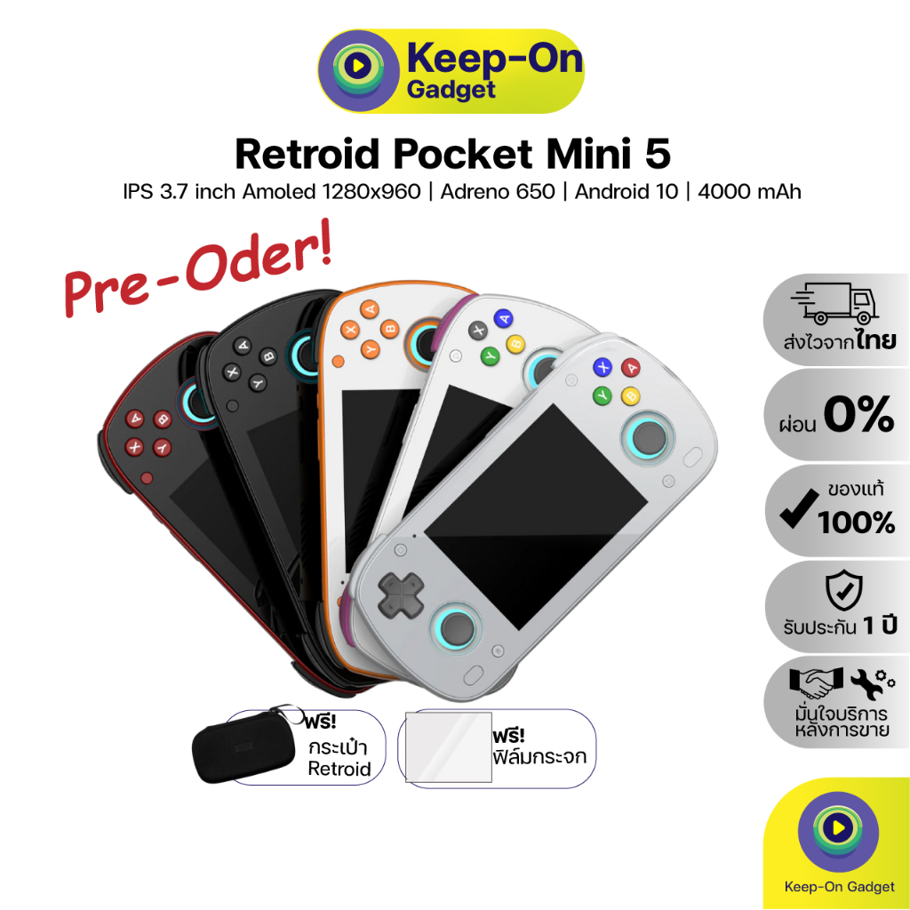 [Pre-Order] Retroid Pocket Mini เครื่องเกมพกพาระบบ Android เล็กแรง