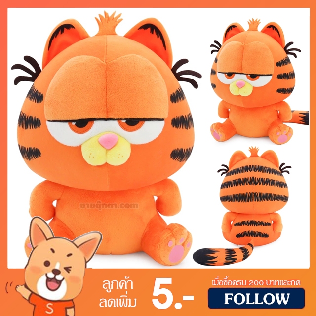 ตุ๊กตา Garfield Movie (ขนาด 7,10 นิ้ว) ลิขสิทธิ์แท้ / ตุ๊กตา การ์ฟิลด์ แมวส้ม The Garfield กาฟิล กาฟิว ของเล่นเด็ก