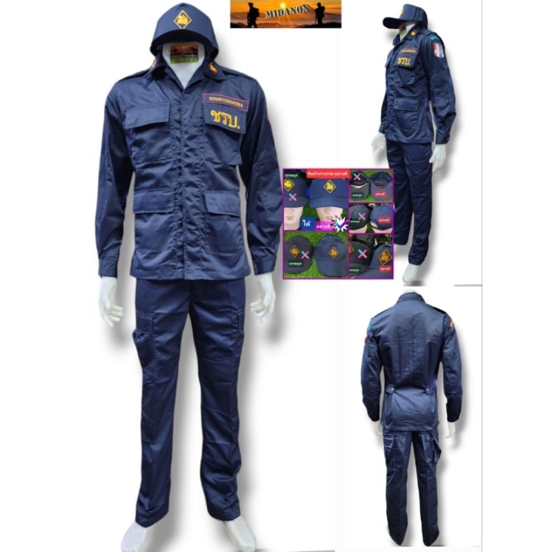 ชุดชรบ. ชุดรักษาความปลอดภัยหมู่บ้าน ปักครบพร้อมหมวกซิปหลังอย่างดี ครบ