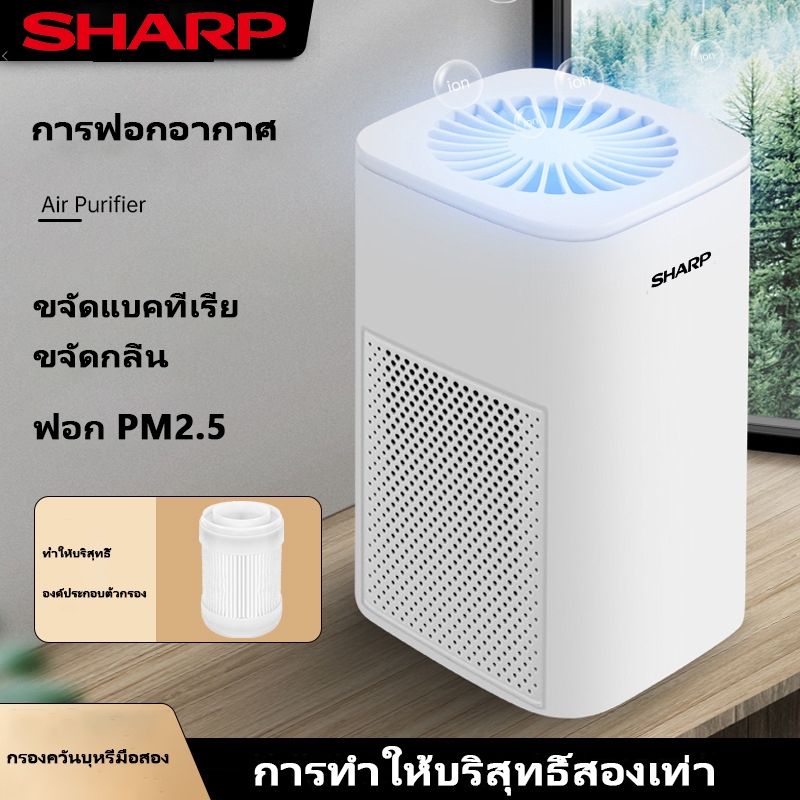 SHARP เครื่องฟอกอากาศ air purifier เครื่องฟอก ฟอกอากาศ เครื่องฟอกอากาศในบ้าน USB เครื่องกรองขนาดเล็กแบบพกพาสำหรับใช้ในบ้