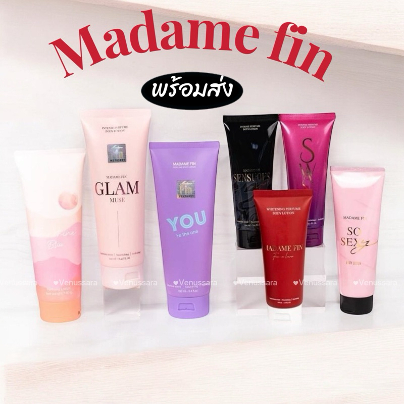 รวมโลชั่นตัวท๊อปมาดามฟิน madamefin โลชั่นน้ำหอมกันแดด