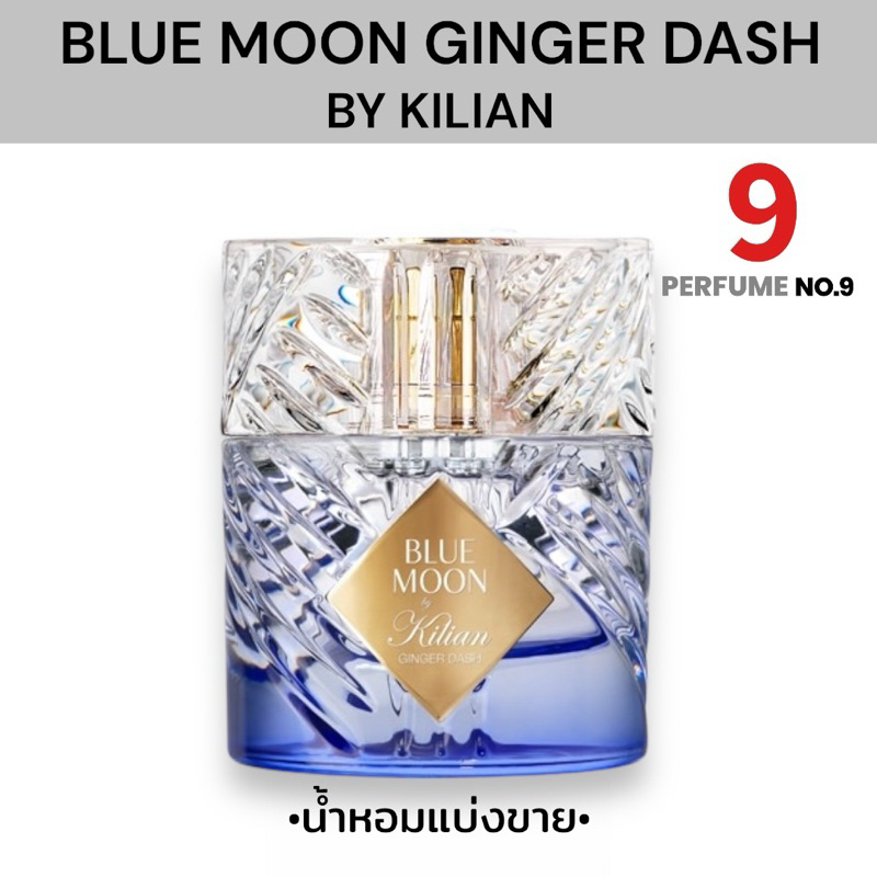 [น้ำหอมแบ่งขาย]Blue Moon Ginger Dash By Kilian