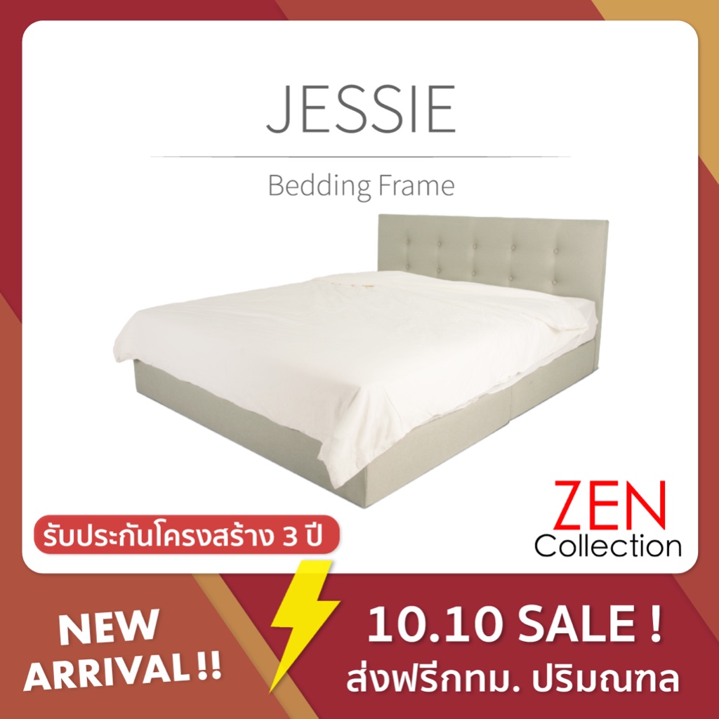 ZEN Collection เตียงนอน ฐานเตียง+หัวเตียง 6ฟุต 5ฟุต 3ฟุตครึ่ง (ไม่รวมที่นอน) JESSIE Bedding Frame รั