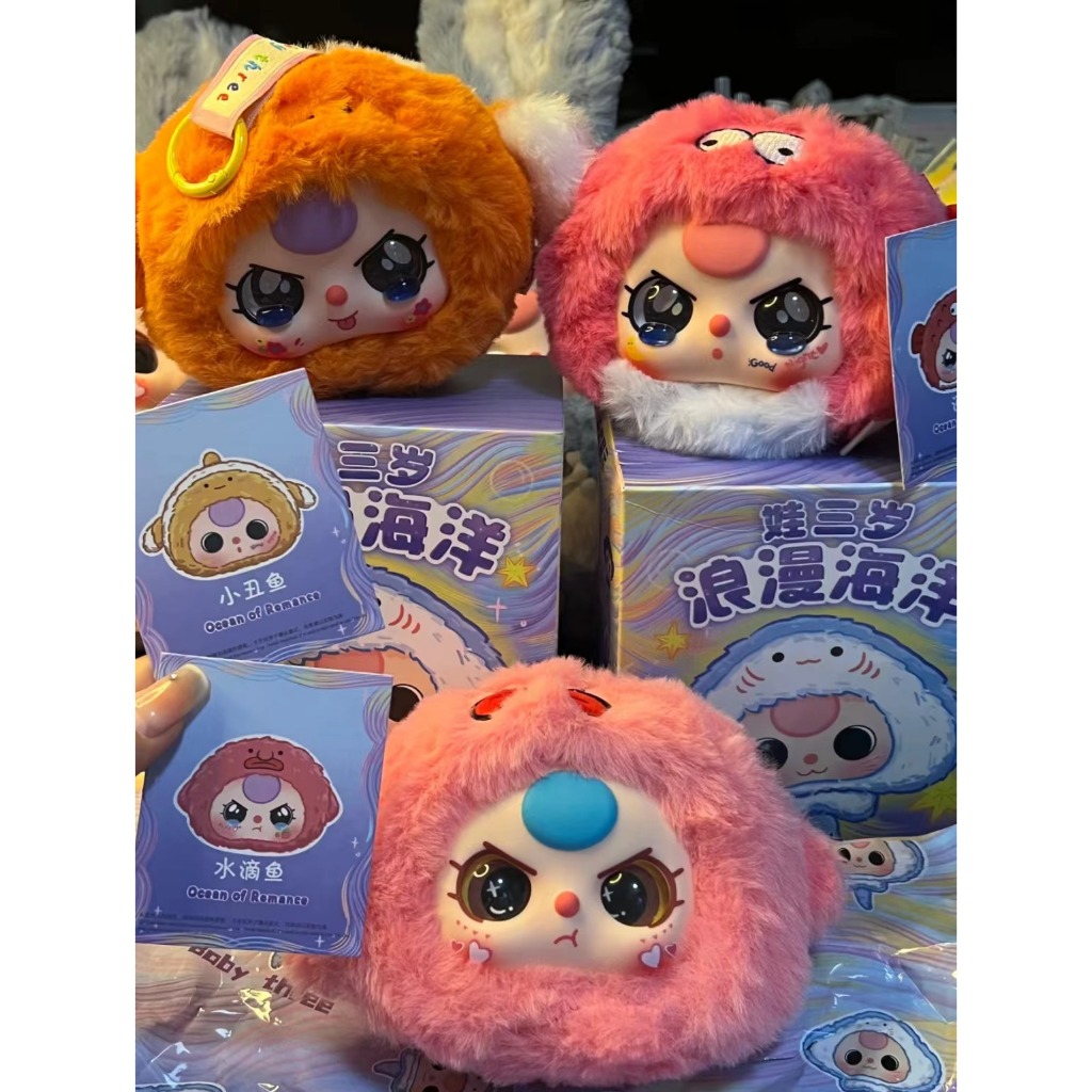 Baby Three Ocean กล่องตาบอด | Baby Three Romantic Ocean blindbox 1 ชิ้น