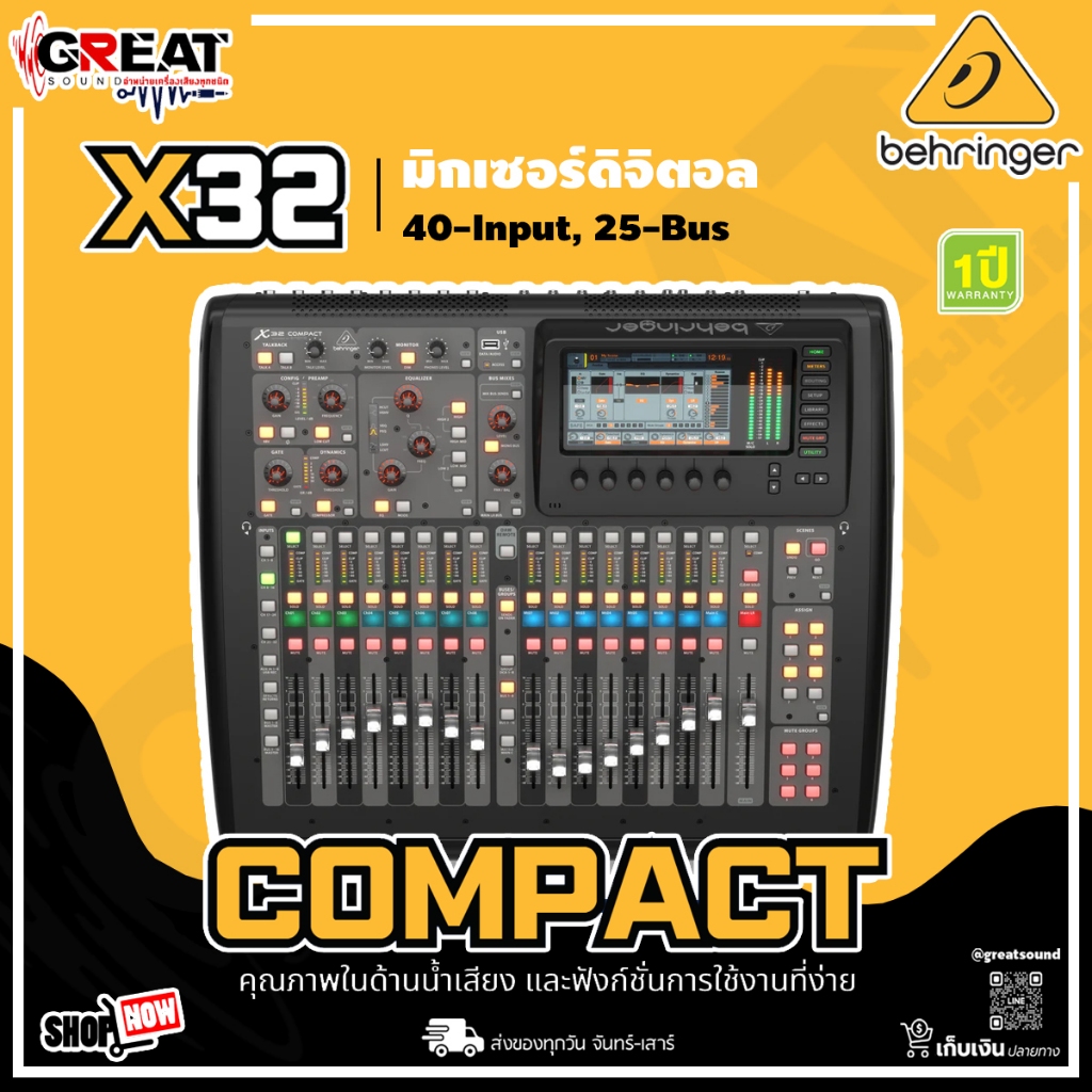 BEHRINGER X32 COMPACT มิกซ์ดิจิตอล 40-Input 25-Bus 17 Motorized Faders (รับประกันบูเซ่ 1 ปี)