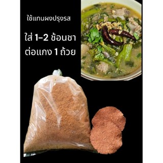 ถั่วเน่าป่นถั่วเน่าบดผงละเอียดทำจากถั่วเน่าแผ่นย่างไฟบดละเอี…