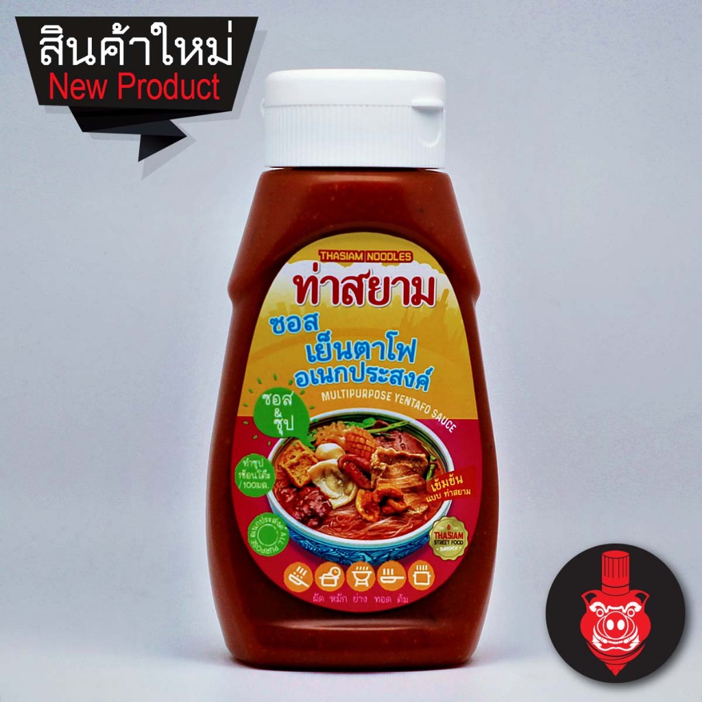 ท่าสยาม ซอสเย็นตาโฟ อเนกประสงค์